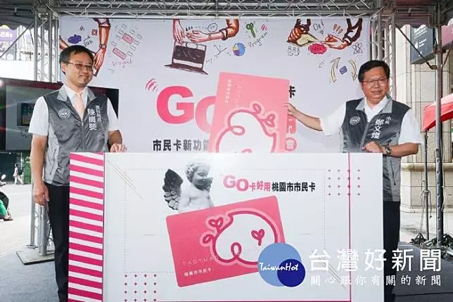桃園市民卡新功能投票開跑　鄭文燦：成為全台灣最好用的卡
