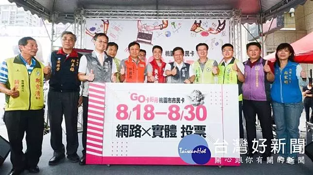 桃園市民卡新功能投票開跑　鄭文燦：成為全台灣最好用的卡