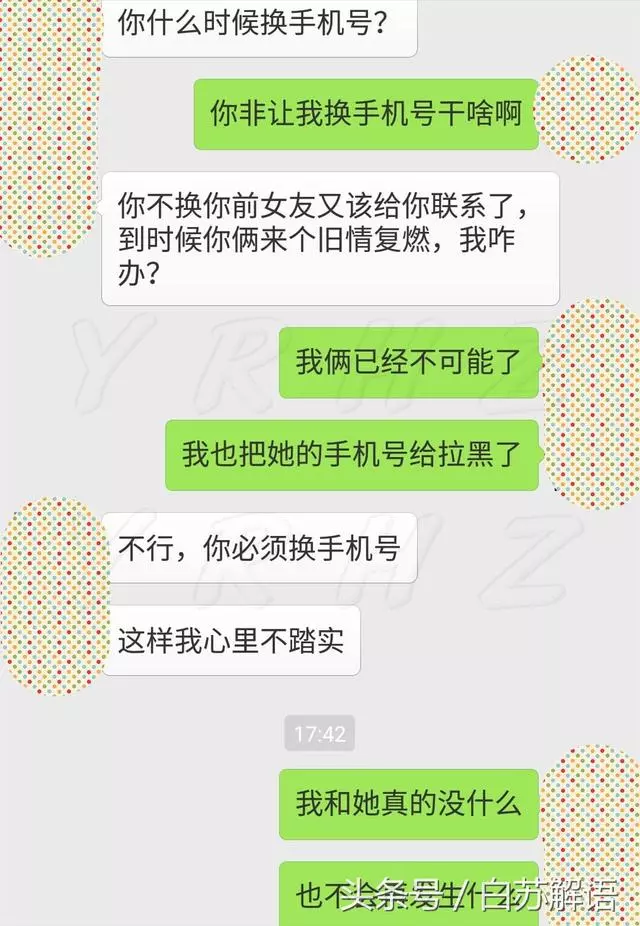 當我接到前女友借錢的電話,我直接把電話給了老婆