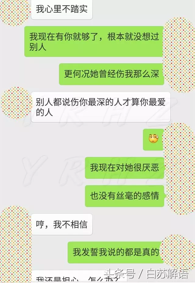 當我接到前女友借錢的電話,我直接把電話給了老婆