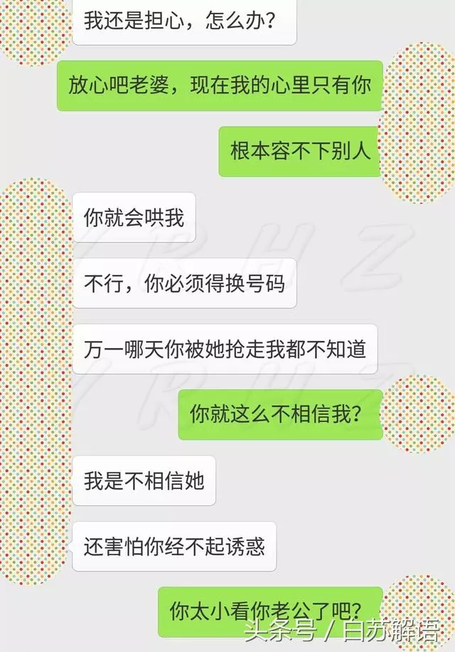 當我接到前女友借錢的電話,我直接把電話給了老婆