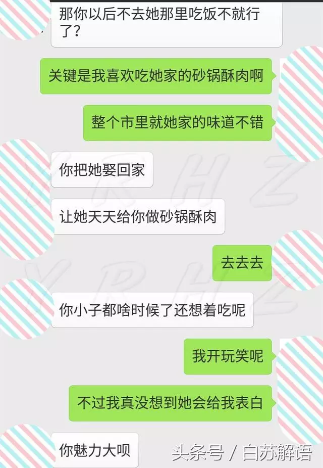 我今年26,一位39歲的大姐突然向我表白了,我有些不知所措