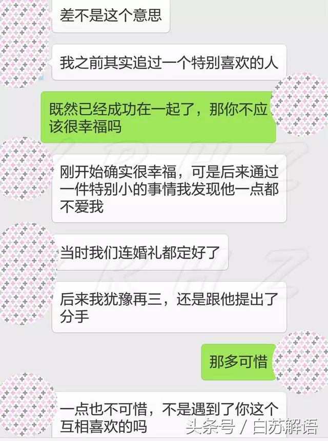 二婚娶了個完整的她,婚後和她的一次對話,我覺得自己太幸運了