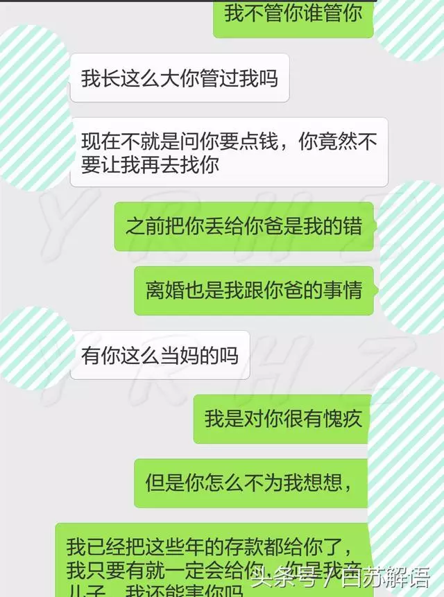 兒子呀,你們兩口子別再來這個家了,不然你媽就要離婚了