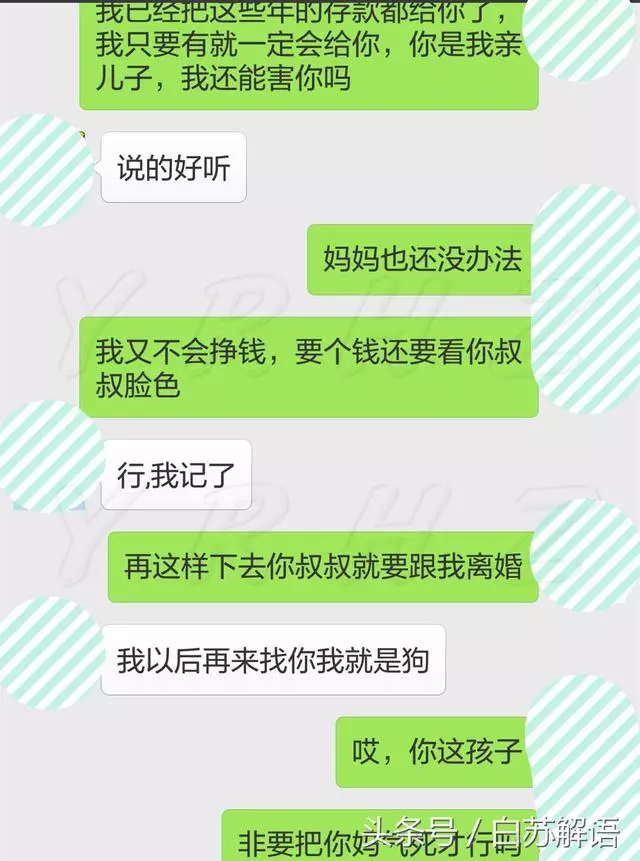 兒子呀,你們兩口子別再來這個家了,不然你媽就要離婚了