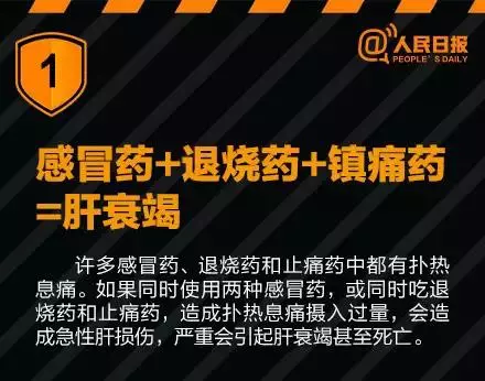 又一年輕的帥哥離世了，竟是因為同時吃這兩種藥！驚呆所有人！趕緊提醒家人，別讓悲劇重演！