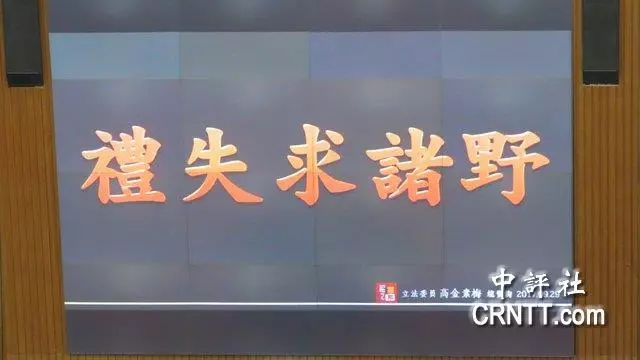 高金素梅質詢賴清德,短短3分鐘給賴清德狠狠上了一課...