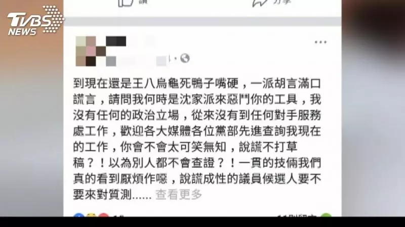 議員遭爆劈腿四女 黃偉展道歉認外遇
