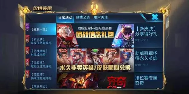 王者榮耀：「撒鹽哥」終於要上架了！趕緊存鑽石，天美：9月發售