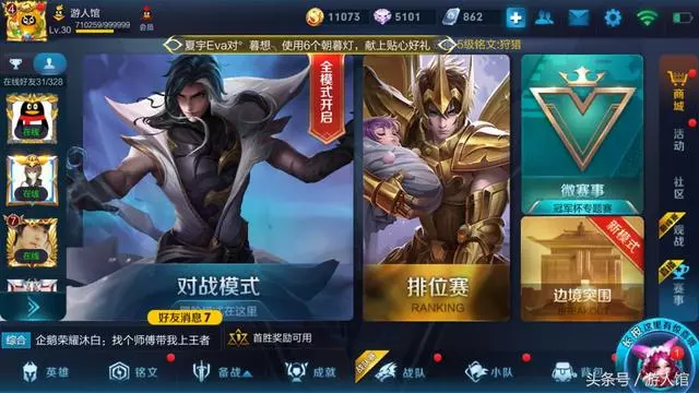 王者榮耀:皮膚秘寶再次上架,但這個活動是最後一天,不換就清空