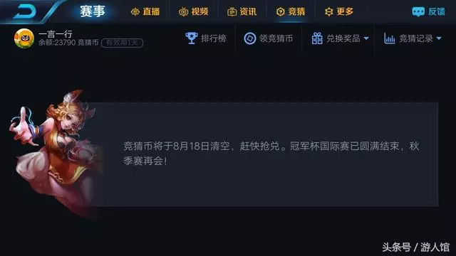 王者榮耀:皮膚秘寶再次上架,但這個活動是最後一天,不換就清空