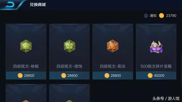 王者榮耀:皮膚秘寶再次上架,但這個活動是最後一天,不換就清空