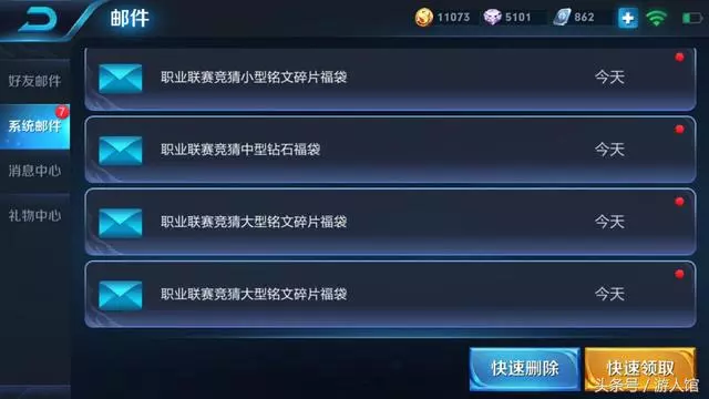 王者榮耀:皮膚秘寶再次上架,但這個活動是最後一天,不換就清空