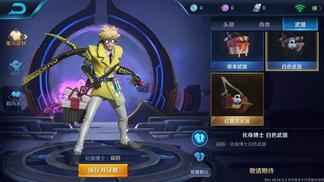 王者榮耀：扁鵲星元皮膚特效預覽，下周四登錄免費贈送一套