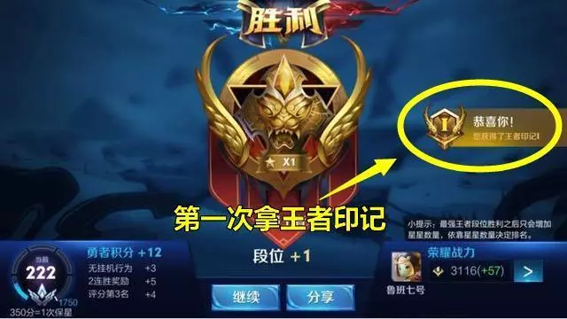 王者榮耀：妹子5排熬夜打上王者，第2天上線收到天美禮物，氣哭了