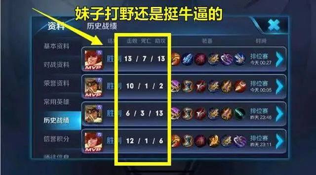 王者榮耀：妹子5排熬夜打上王者，第2天上線收到天美禮物，氣哭了