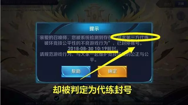 王者榮耀：妹子5排熬夜打上王者，第2天上線收到天美禮物，氣哭了