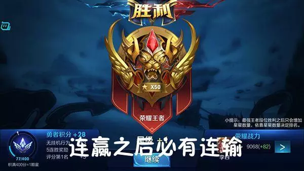 王者榮耀：排位的隱藏定律你都知道嗎？了解這五條規律輕鬆上王者