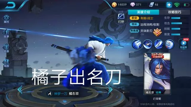 王者榮耀:5個戰士的核心裝,橘子必出名刀,程咬金傷害全靠它