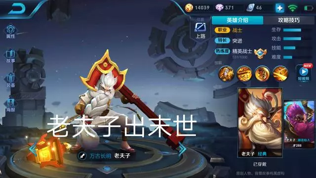 王者榮耀:5個戰士的核心裝,橘子必出名刀,程咬金傷害全靠它