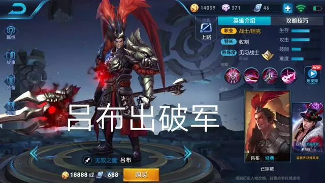 王者榮耀:5個戰士的核心裝,橘子必出名刀,程咬金傷害全靠它