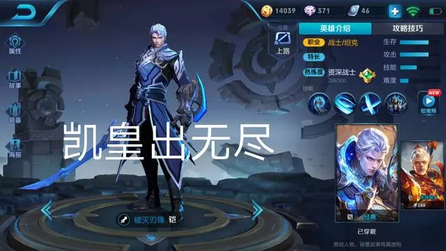 王者榮耀:5個戰士的核心裝,橘子必出名刀,程咬金傷害全靠它