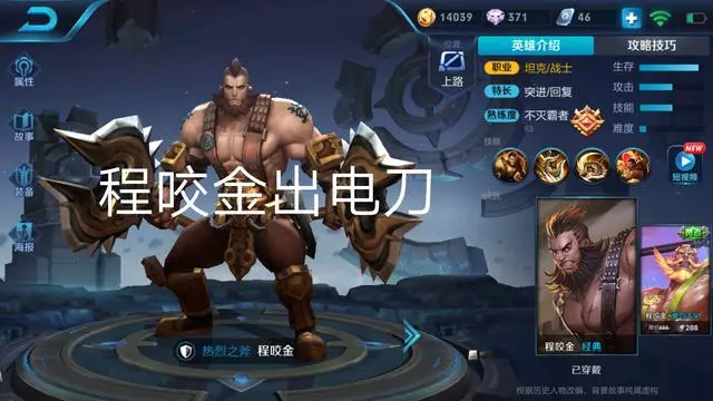 王者榮耀:5個戰士的核心裝,橘子必出名刀,程咬金傷害全靠它