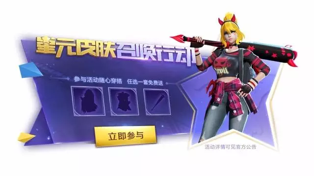 王者榮耀：水晶商店下周上架新皮膚，兩套星元皮膚免費贈送