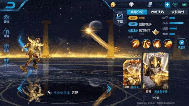 王者榮耀:后羿新皮膚首波體驗感測評已出!沒誠意,不如狗年限定