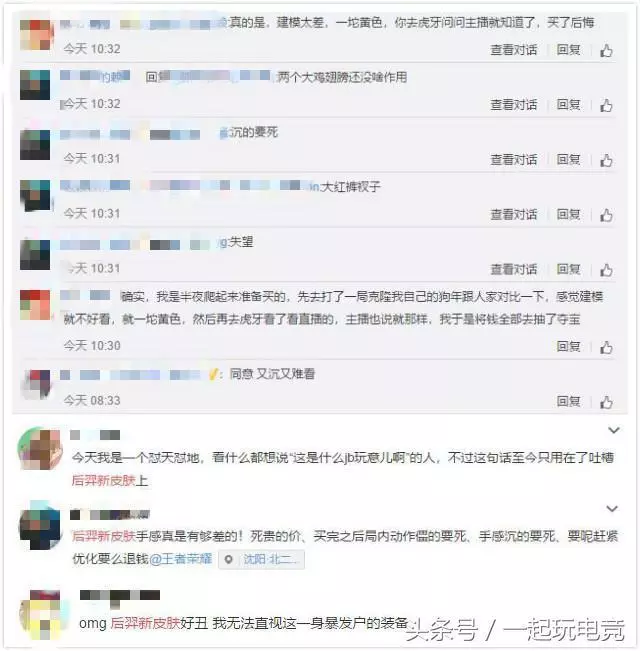 王者榮耀:后羿新皮膚首波體驗感測評已出!沒誠意,不如狗年限定