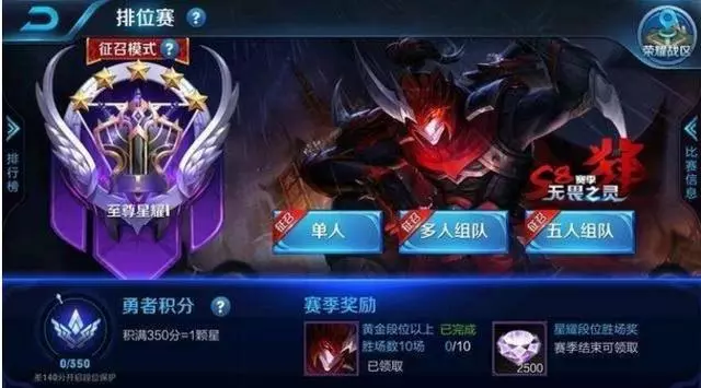 王者:玩家公認最難上分的段位,不是王者和鑽石,這才是坑爹段位