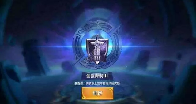 王者:玩家公認最難上分的段位,不是王者和鑽石,這才是坑爹段位
