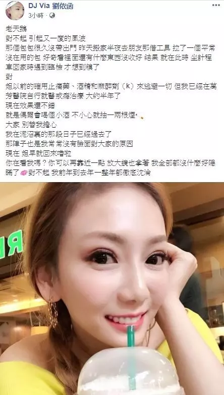 太陽花劉喬安稱戒癮半年「又自爆4天前才...」!2小時跑廁所5次膀胱崩壞…醫嘆:失禁前兆 - COCO01