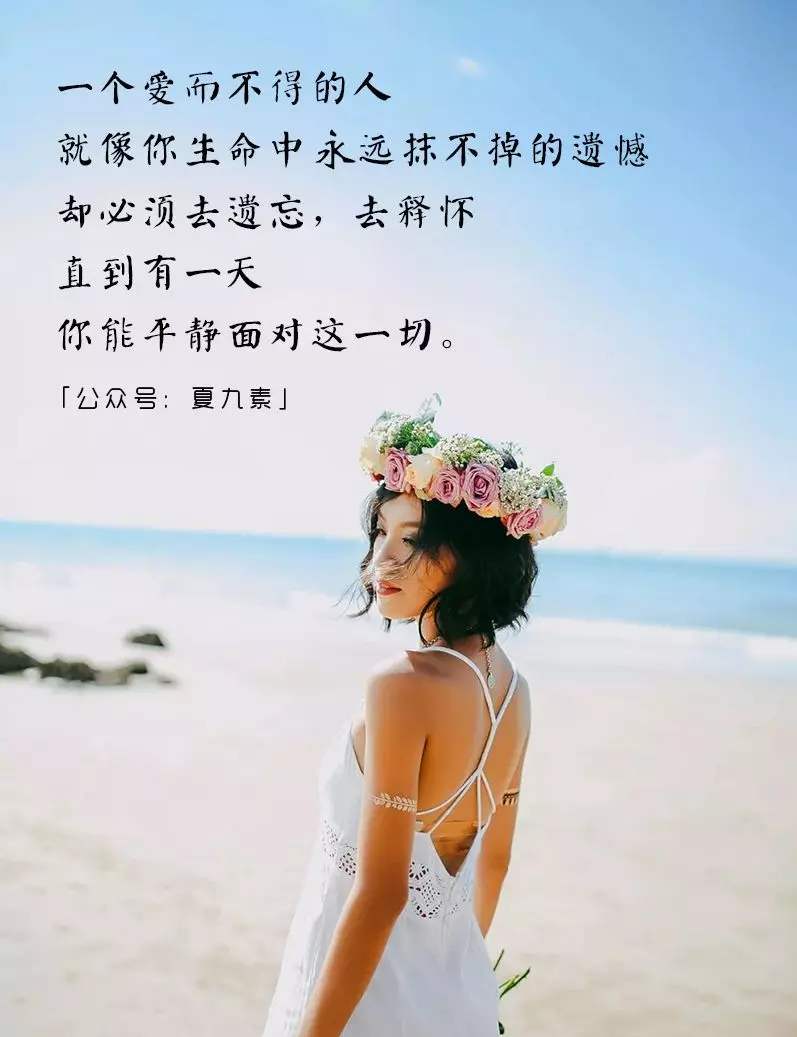 你還在等那個 " 愛而不得 " 的人嗎?