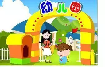 9月份打算入園的孩子,這些事情現在就要開始準備啦!(轉給家長