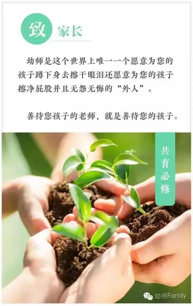 為何不曝光這樣的幼兒園老師?