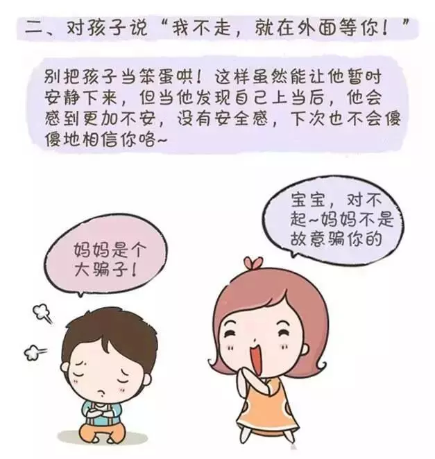 孩子不愛上幼兒園,多半是因為家長做了這些!(轉給家長)