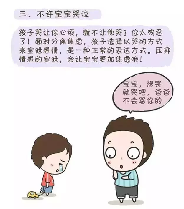 孩子不愛上幼兒園,多半是因為家長做了這些!(轉給家長)