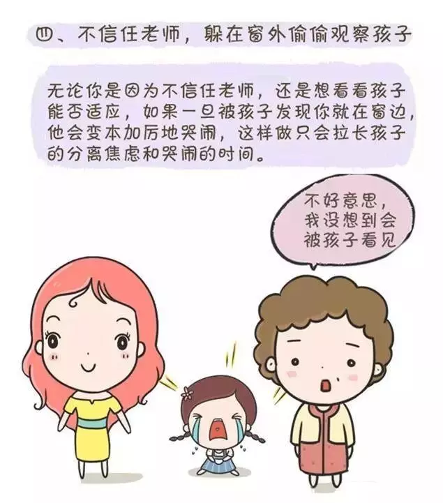 孩子不愛上幼兒園,多半是因為家長做了這些!(轉給家長)
