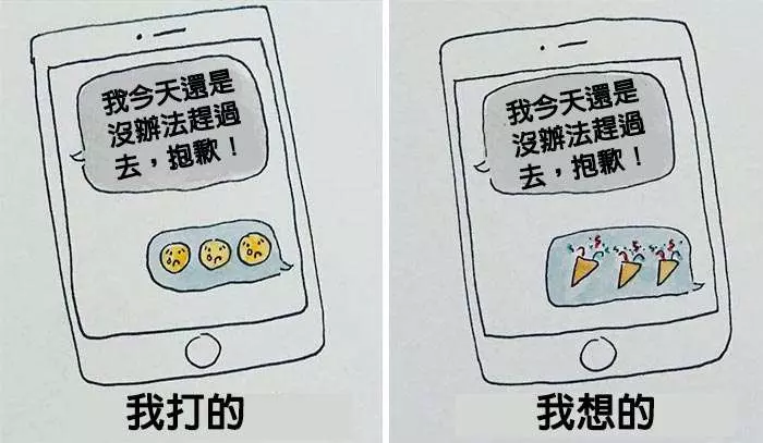 15張會讓「現代人都哭著狂點讚」的超中肯插畫!第1張完全說中「妳」的心聲!