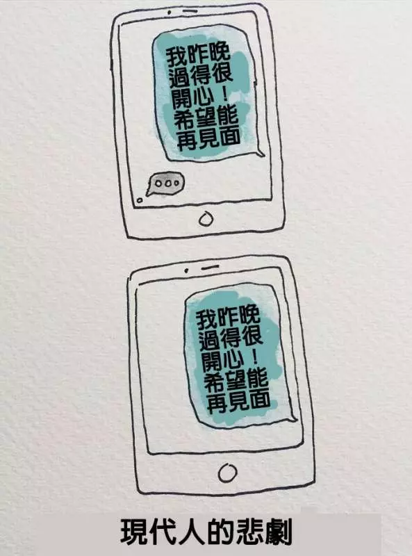 15張會讓「現代人都哭著狂點讚」的超中肯插畫!第1張完全說中「妳」的心聲!
