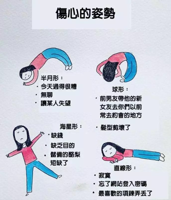15張會讓「現代人都哭著狂點讚」的超中肯插畫!第1張完全說中「妳」的心聲!