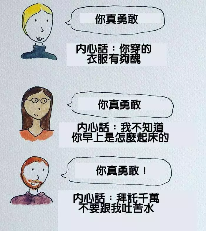15張會讓「現代人都哭著狂點讚」的超中肯插畫!第1張完全說中「妳」的心聲!