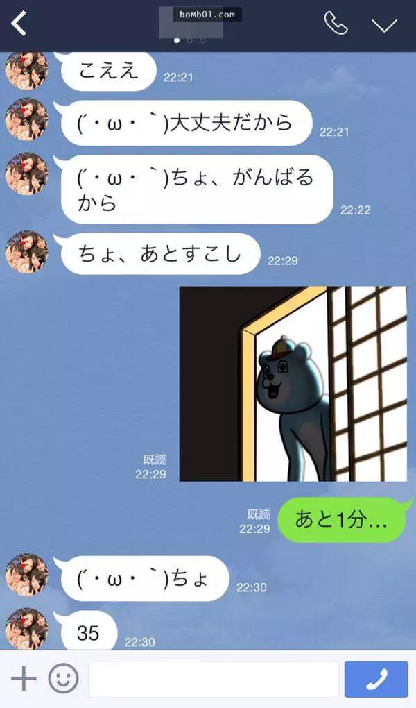 這名媽媽眼看女兒到了門禁時間還未回家,只好在Line上使出恐怖招數…女兒立馬哭奔回家!