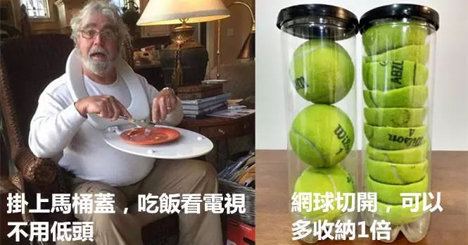 20個超自以為是的「廢到笑生活妙招」,千萬不要學這些天才!