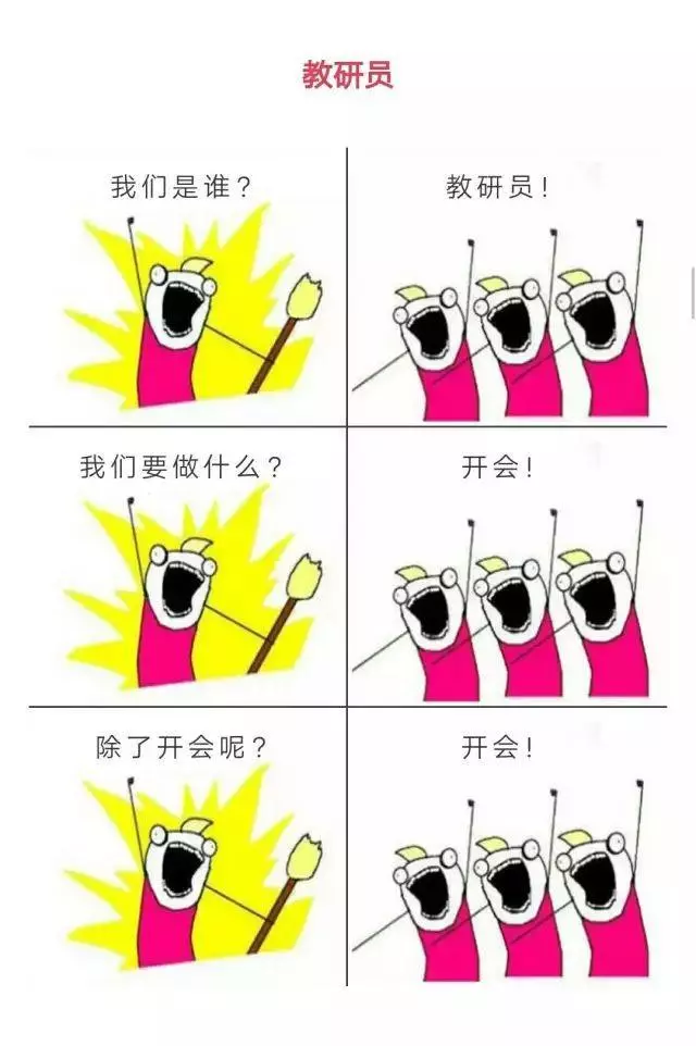 我們到底是誰？幼師！（魔性慎入）