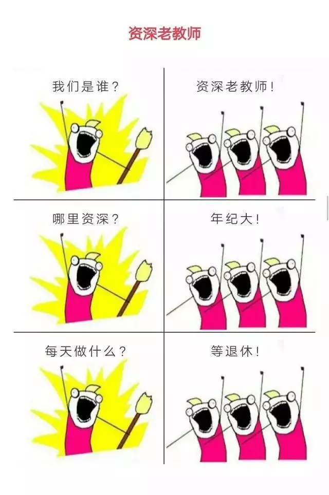 我們到底是誰？幼師！（魔性慎入）