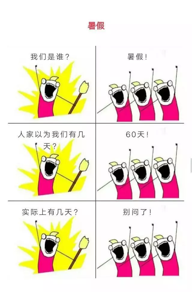 我們到底是誰？幼師！（魔性慎入）