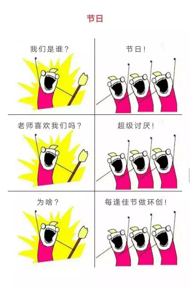 我們到底是誰？幼師！（魔性慎入）