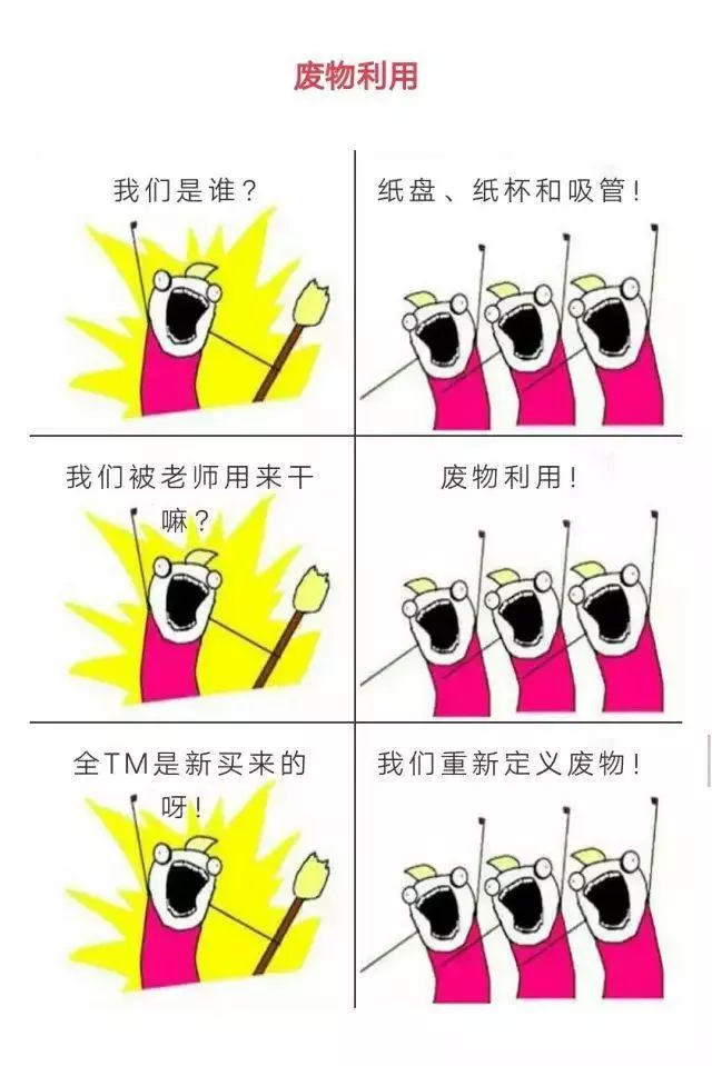 我們到底是誰？幼師！（魔性慎入）
